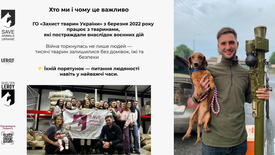 Хто ми і чому це важливо
