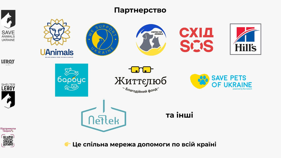 Партнери